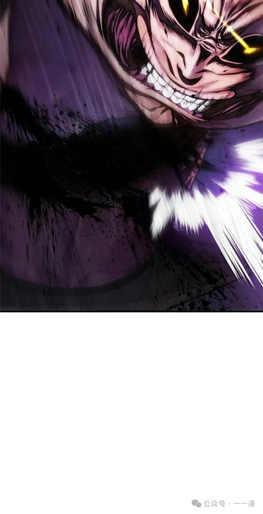《吞鬼师》第7集 第70页