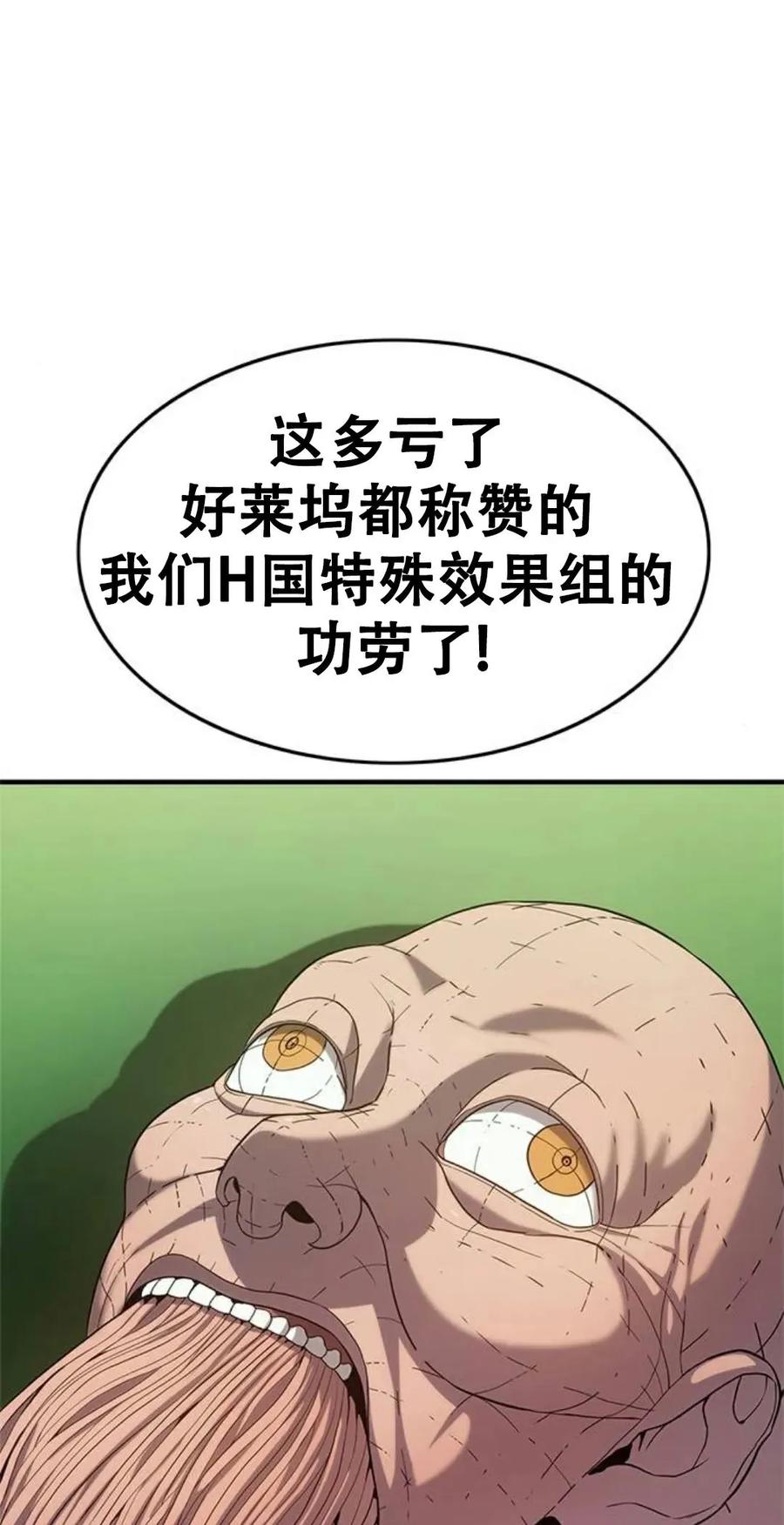 《吞鬼师》第7集 第131页