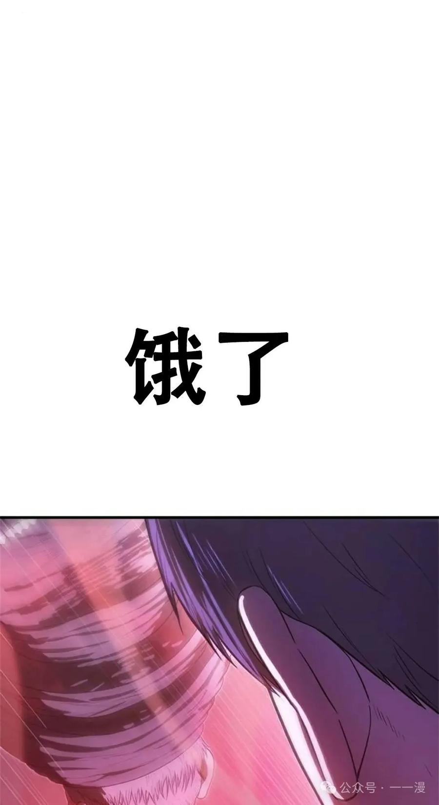 《吞鬼师》第7集 第24页