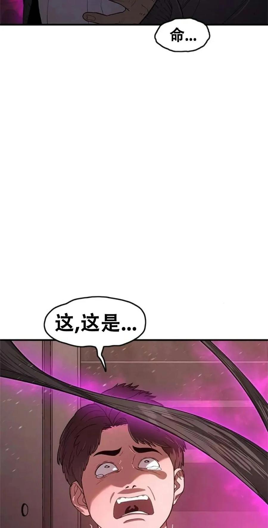 《吞鬼师》第8集 第16页
