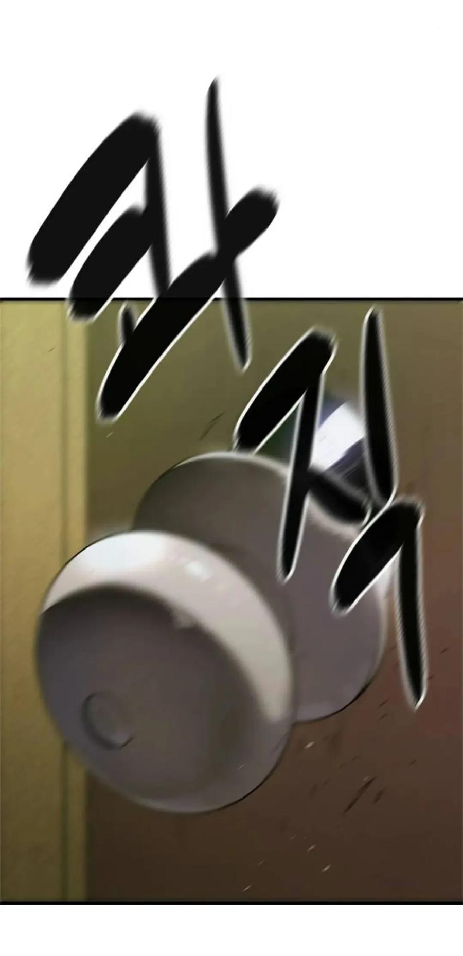 《吞鬼师》第8集 第140页