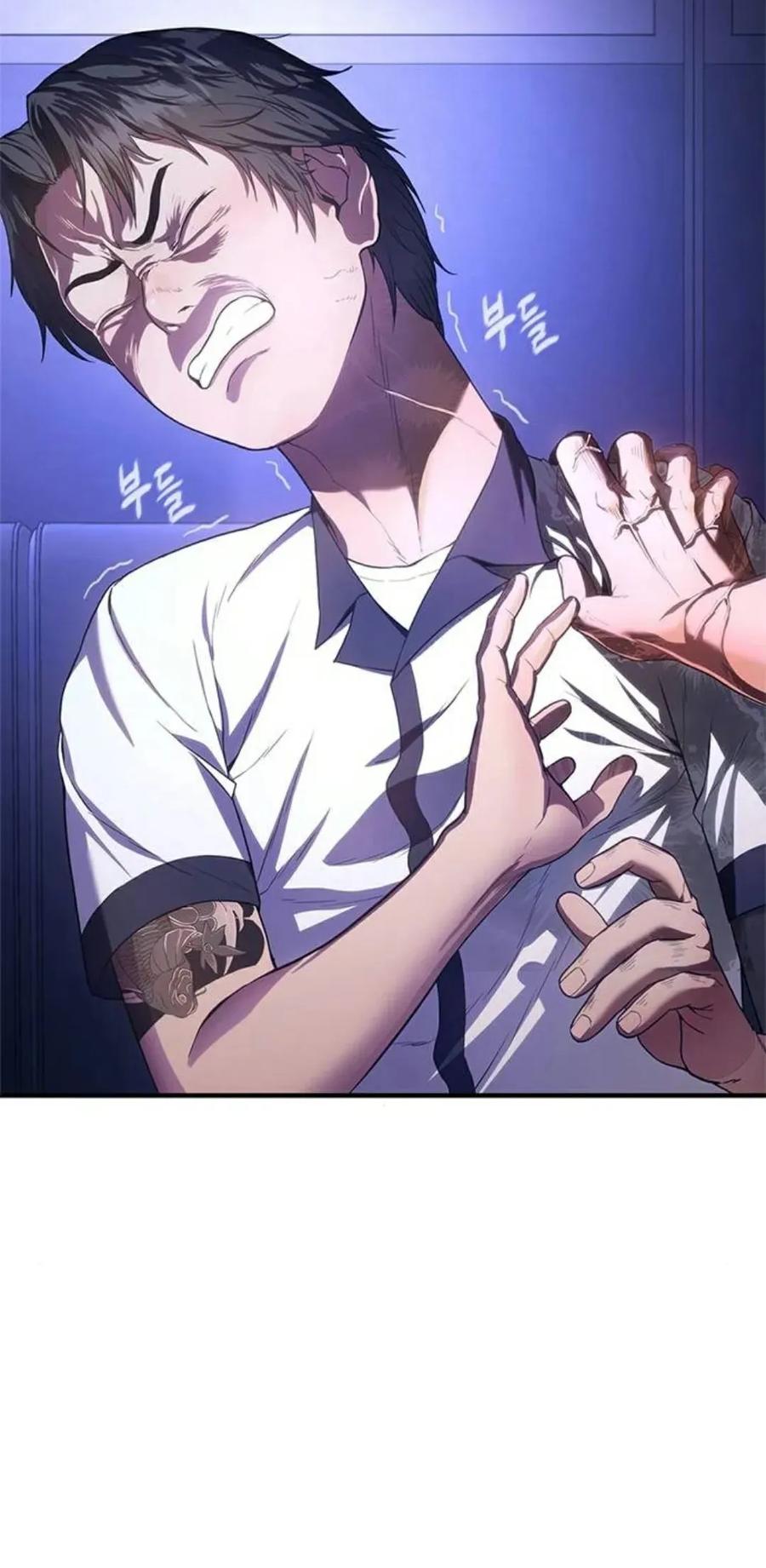 《吞鬼师》第8集 第115页