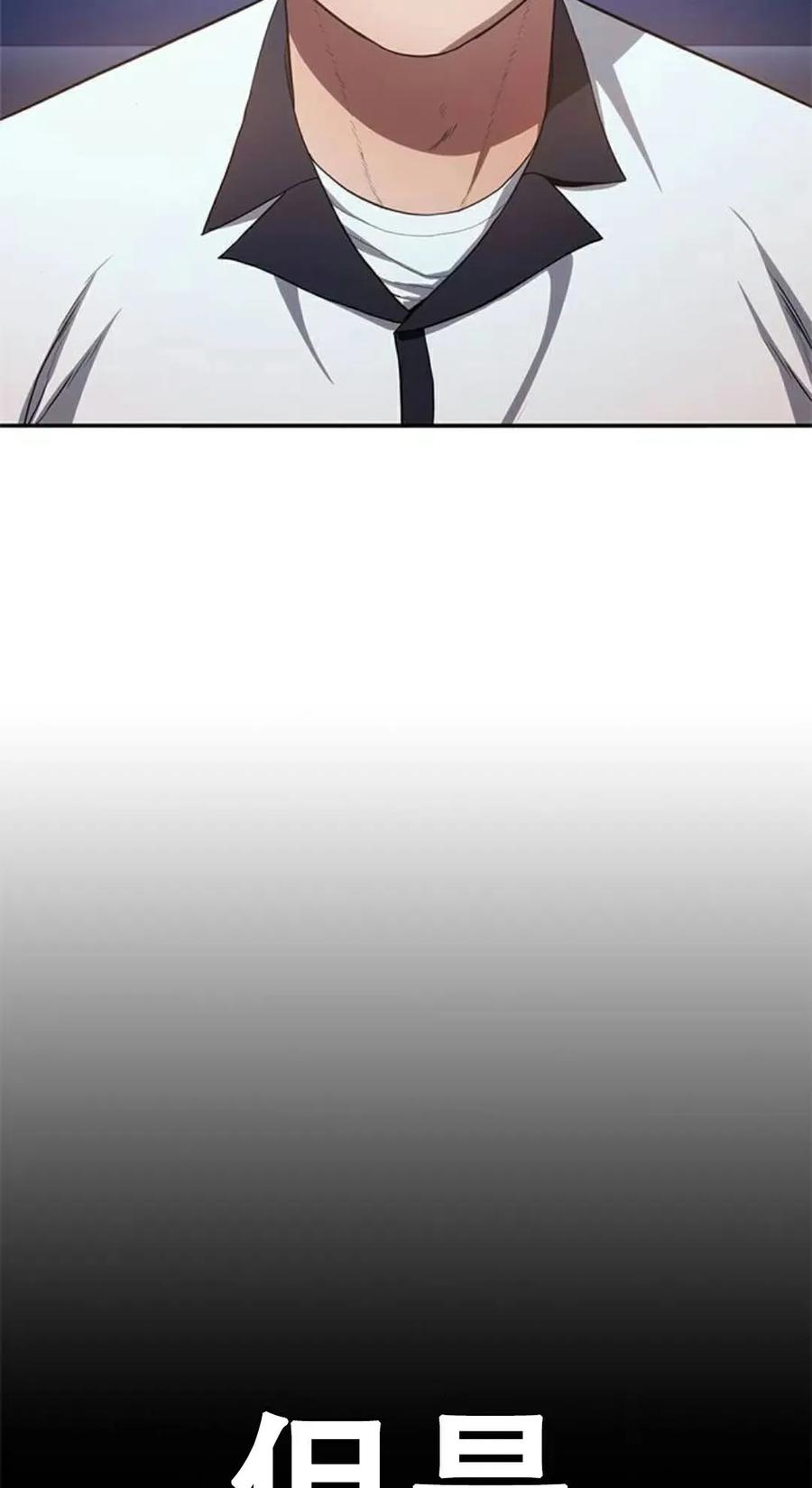 《吞鬼师》第8集 第94页