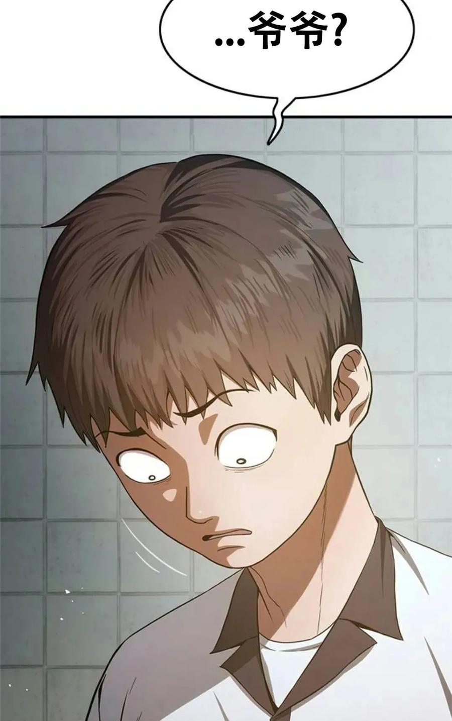 《吞鬼师》第8集 第148页