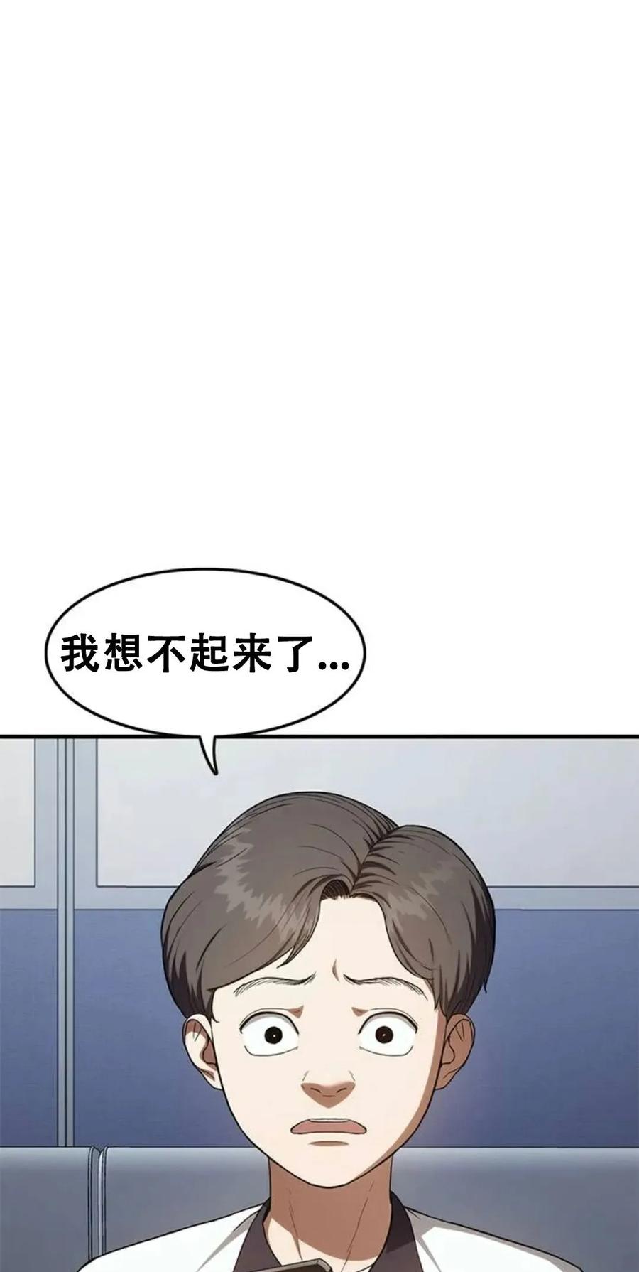 《吞鬼师》第8集 第38页