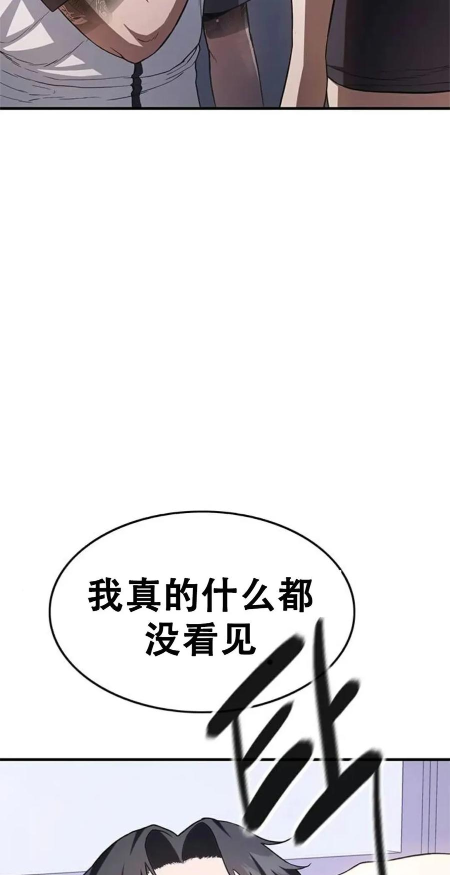 《吞鬼师》第8集 第122页