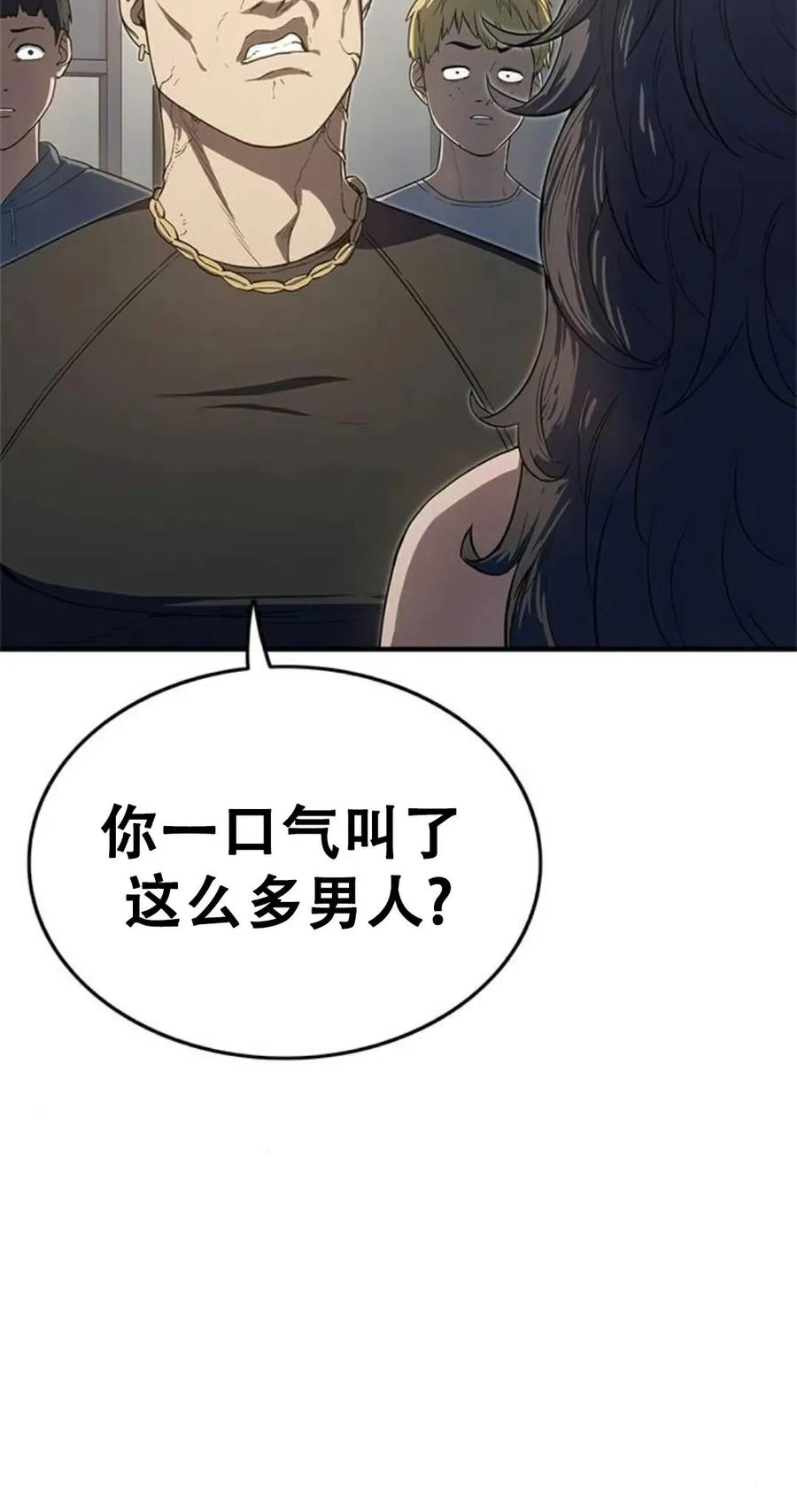 《吞鬼师》第8集 第7页