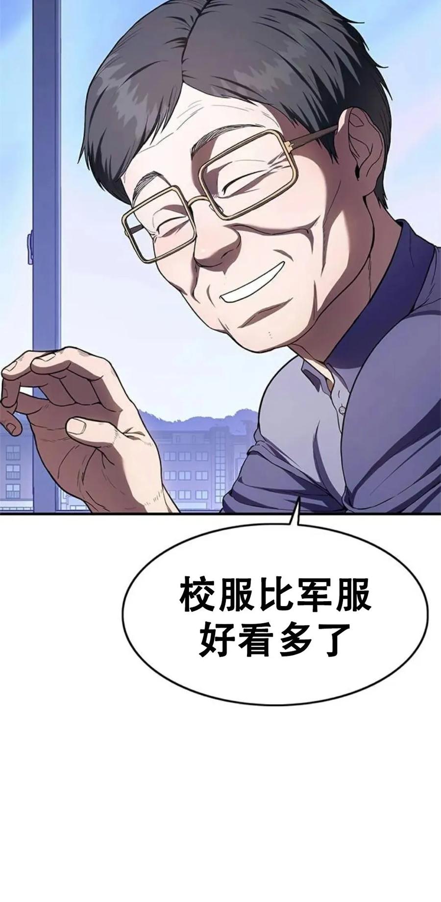 《吞鬼师》第8集 第120页