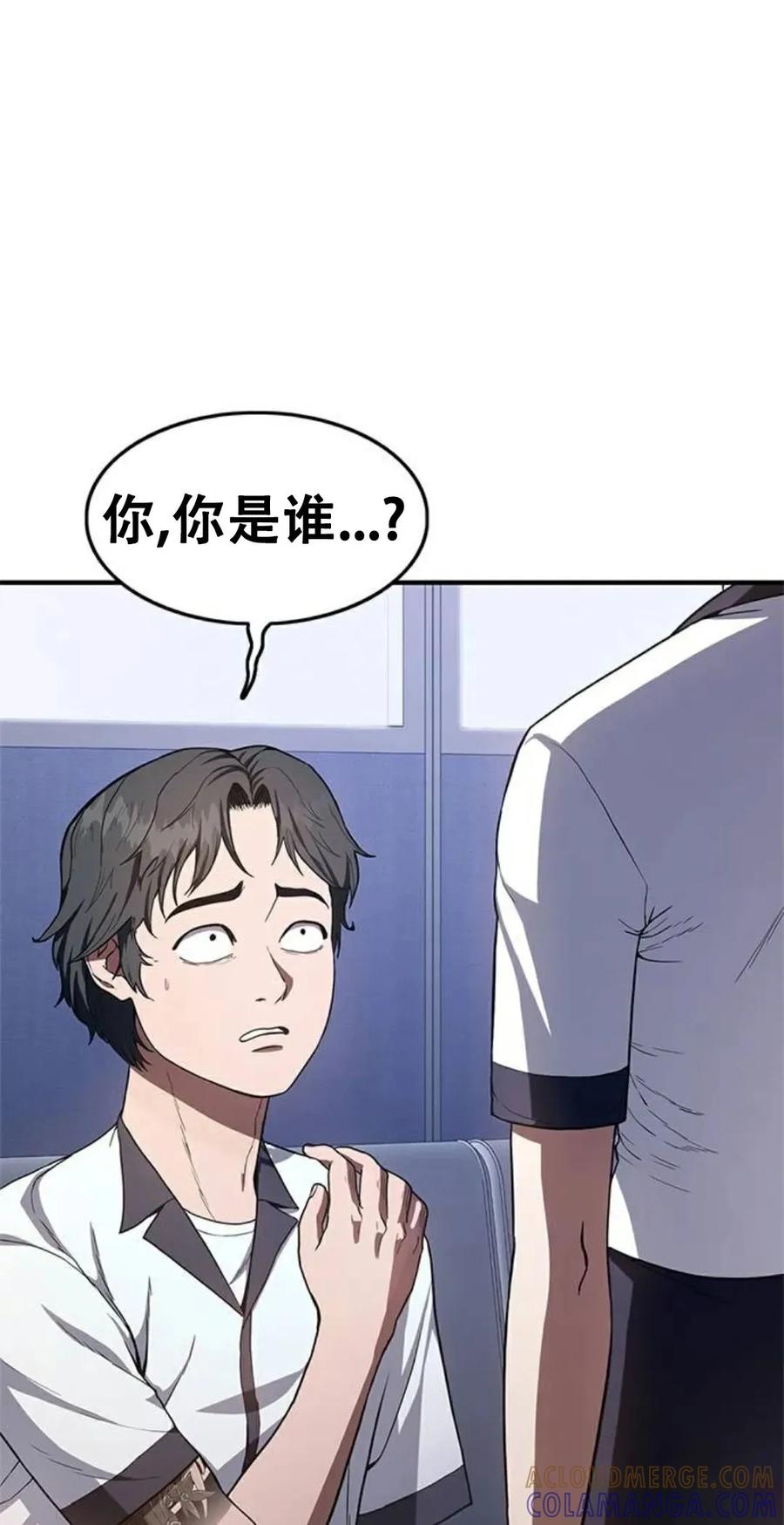 《吞鬼师》第8集 第121页