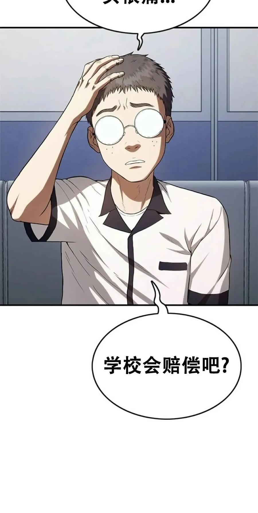 《吞鬼师》第8集 第40页