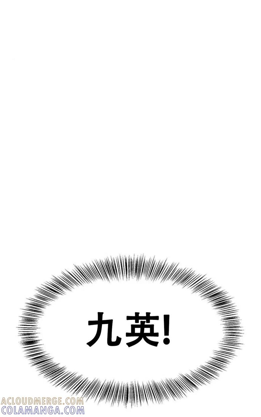 《吞鬼师》第8集 第145页
