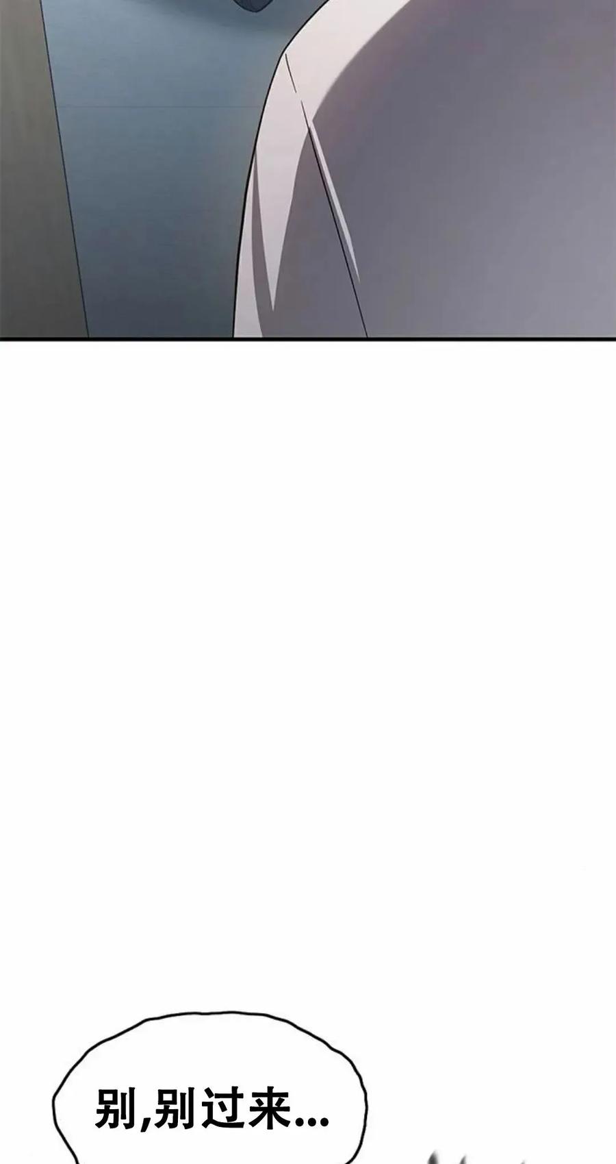 《吞鬼师》第8集 第64页