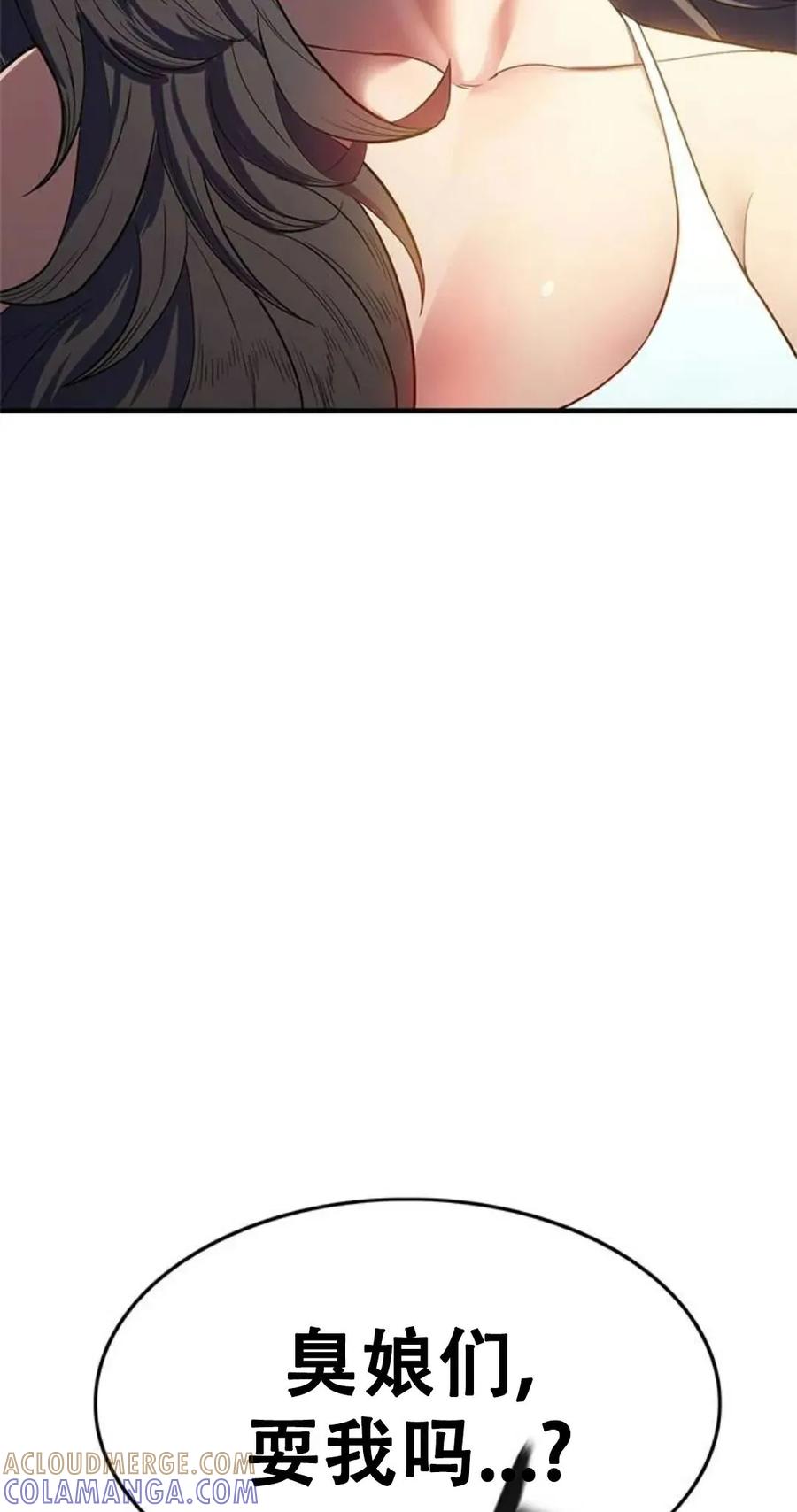 《吞鬼师》第8集 第9页