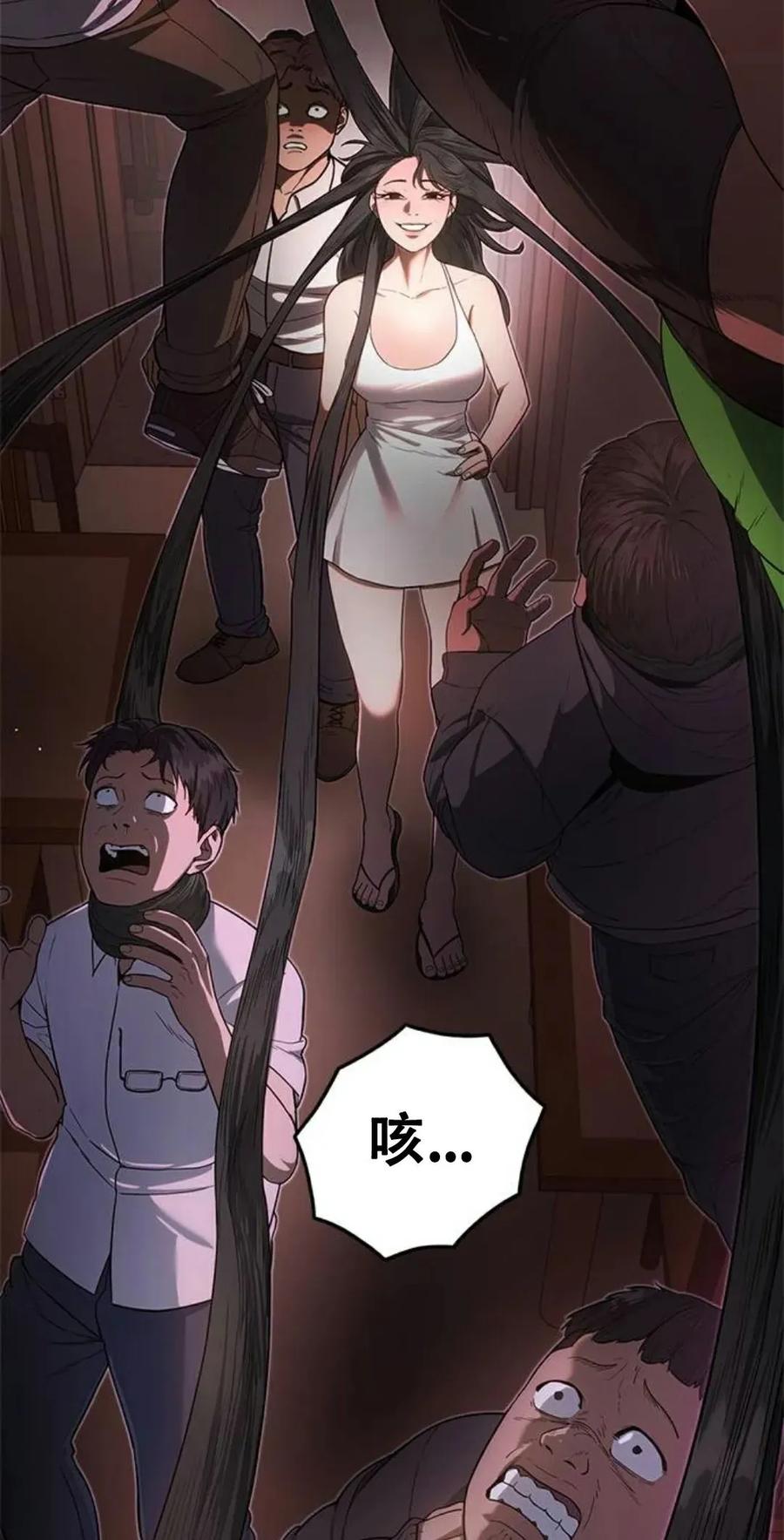 《吞鬼师》第8集 第12页