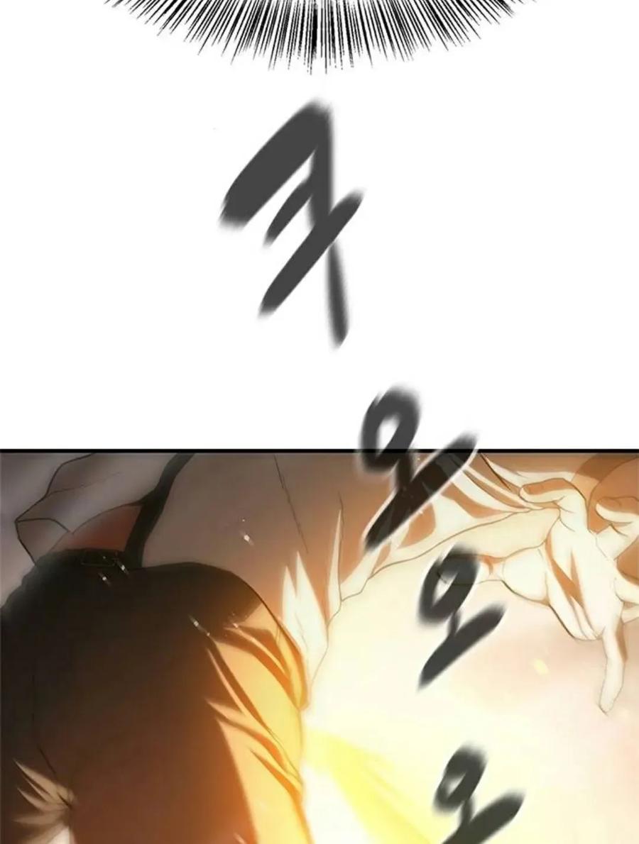 《吞鬼师》第8集 第162页