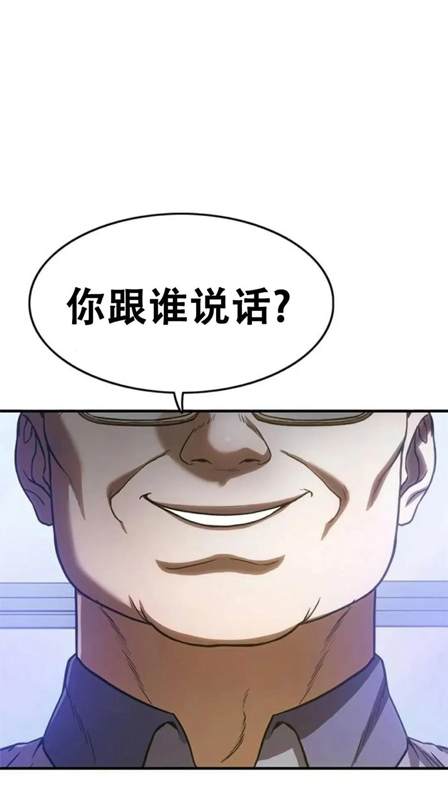 《吞鬼师》第8集 第154页