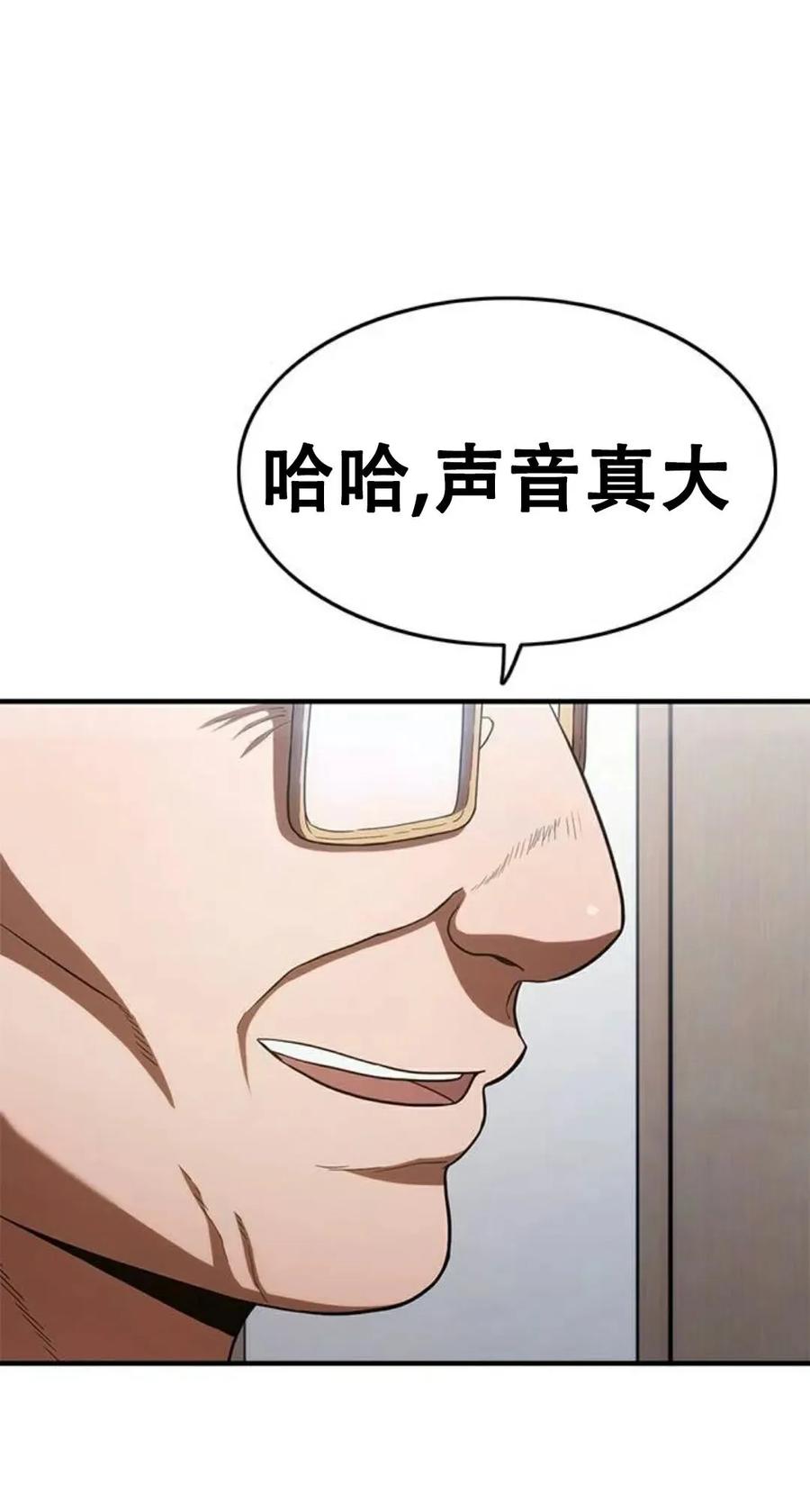《吞鬼师》第8集 第48页