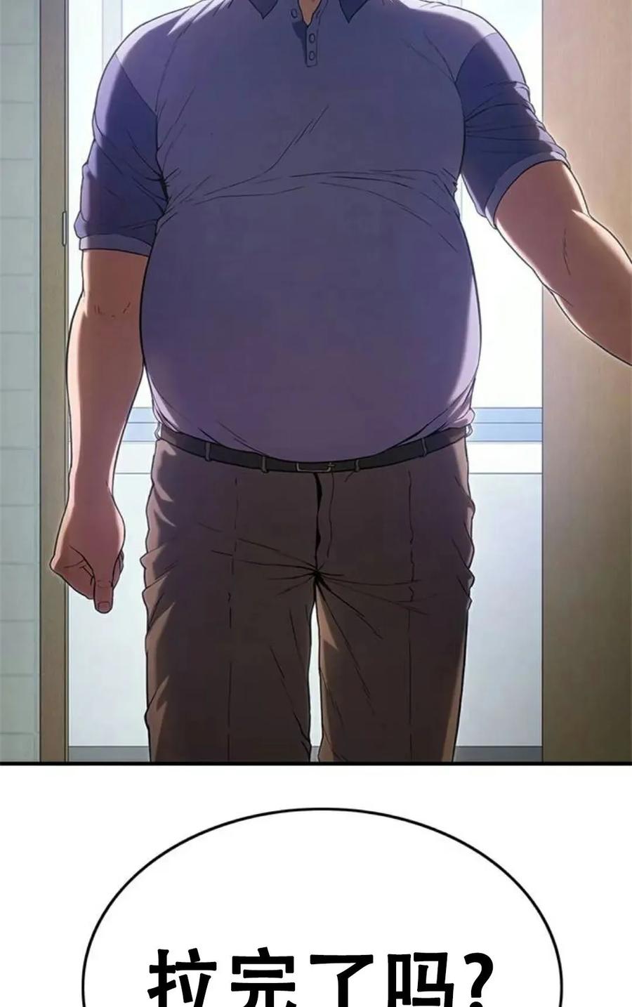 《吞鬼师》第8集 第142页