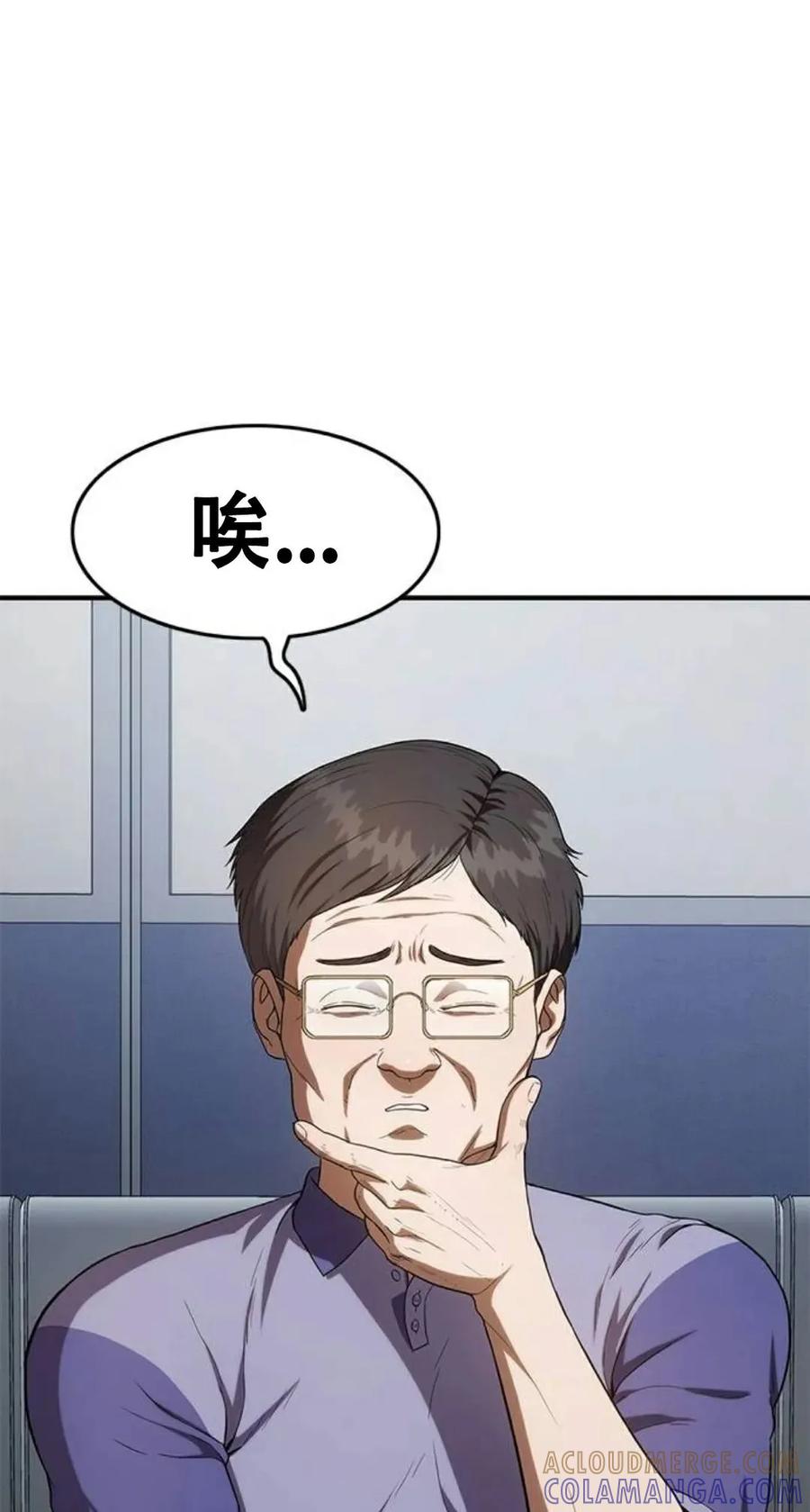 《吞鬼师》第8集 第41页