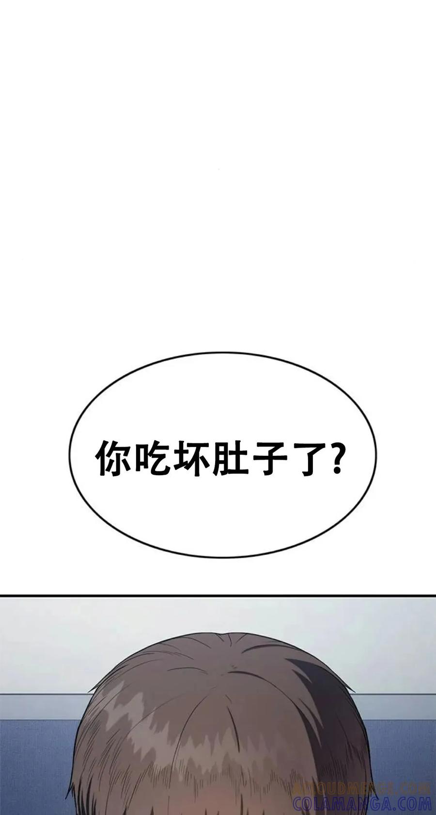 《吞鬼师》第8集 第49页