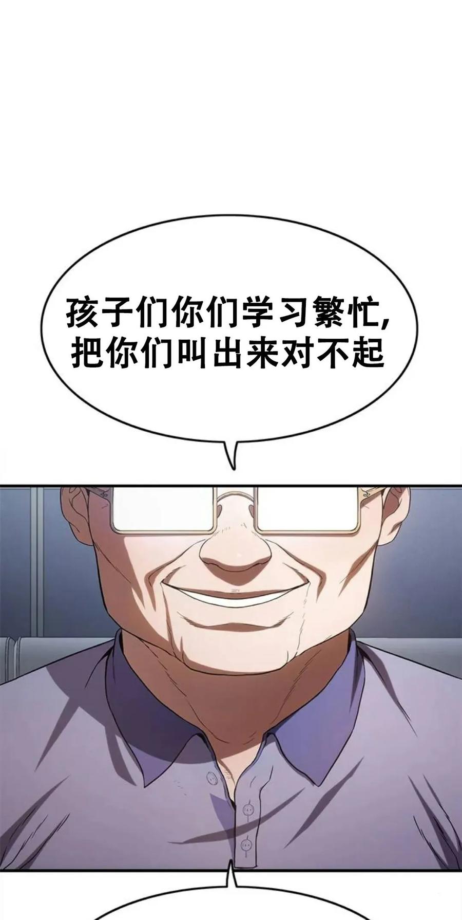 《吞鬼师》第8集 第32页