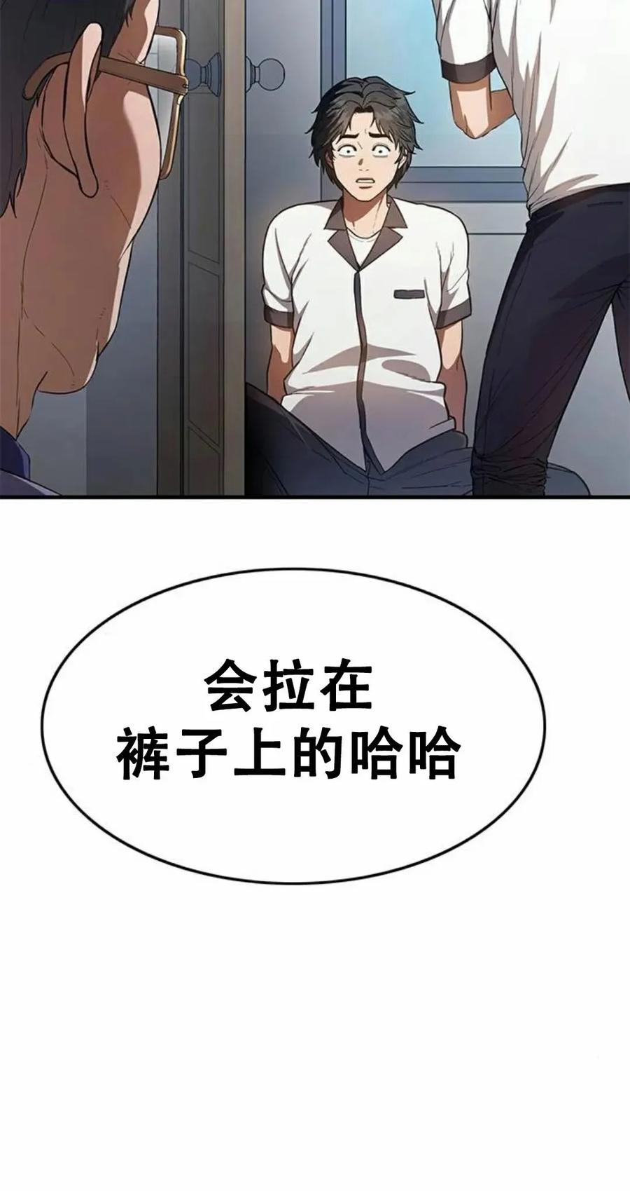 《吞鬼师》第8集 第70页