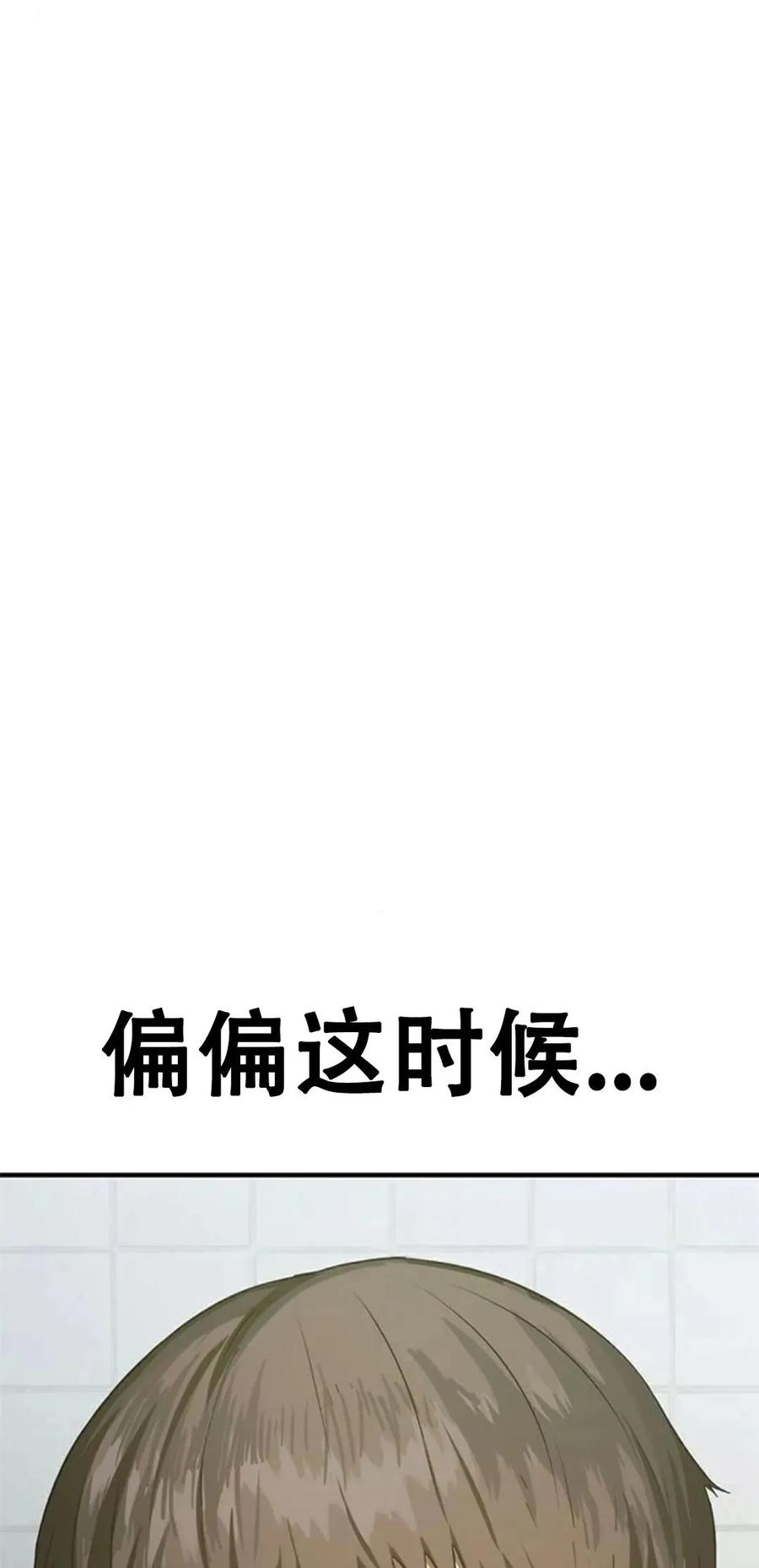 《吞鬼师》第8集 第138页