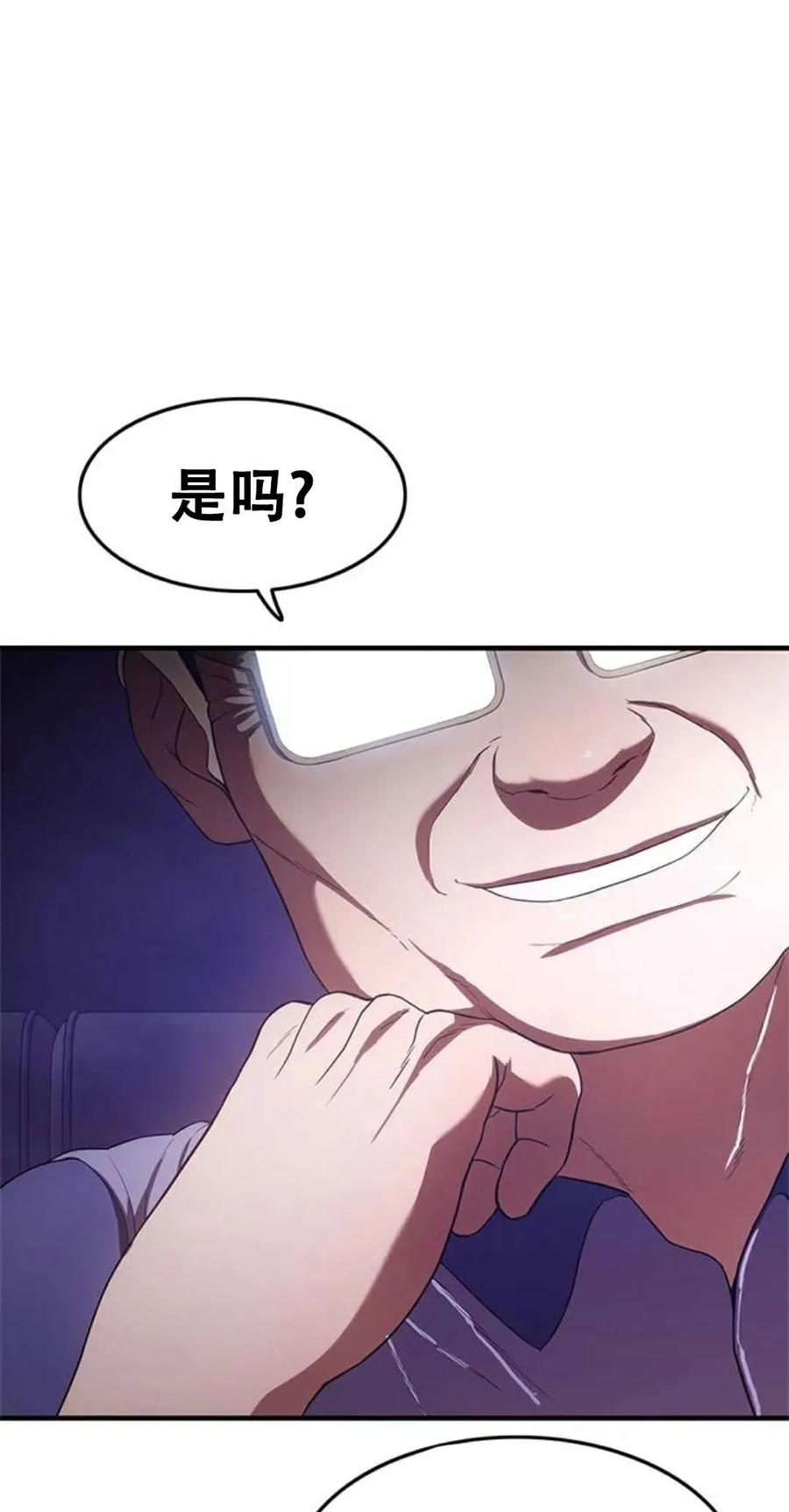 《吞鬼师》第8集 第106页