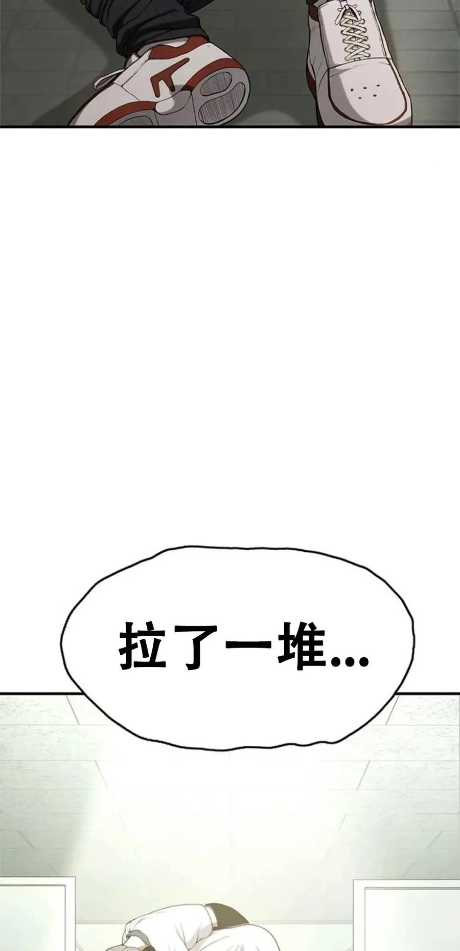 《吞鬼师》第8集 第132页