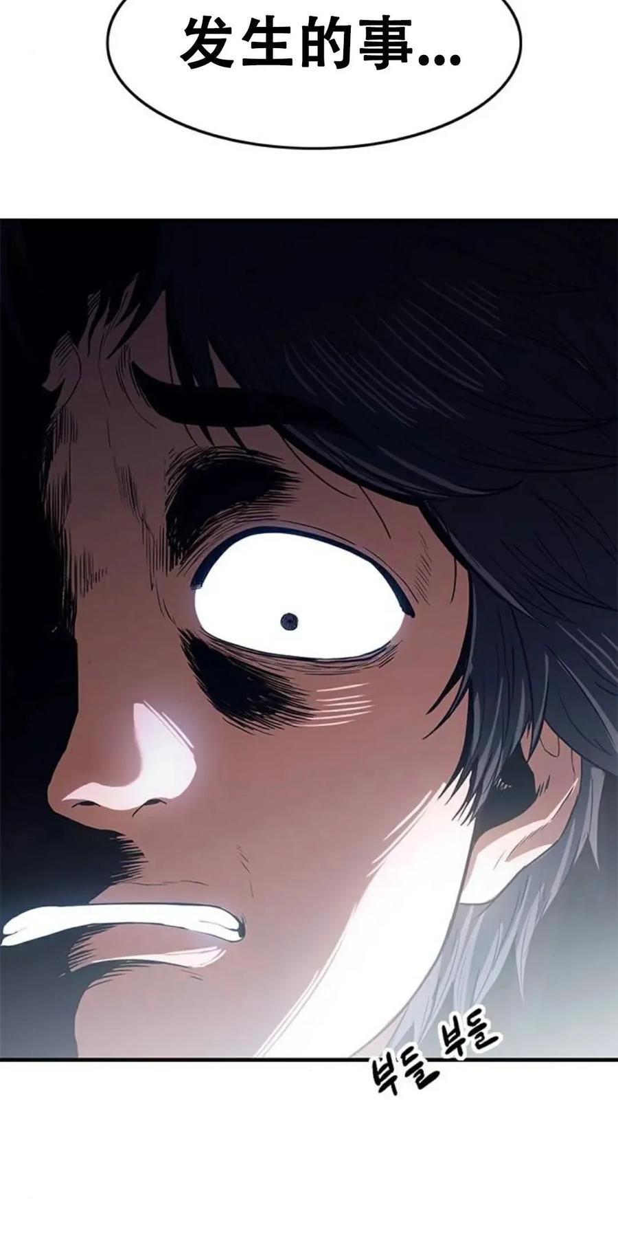 《吞鬼师》第8集 第60页
