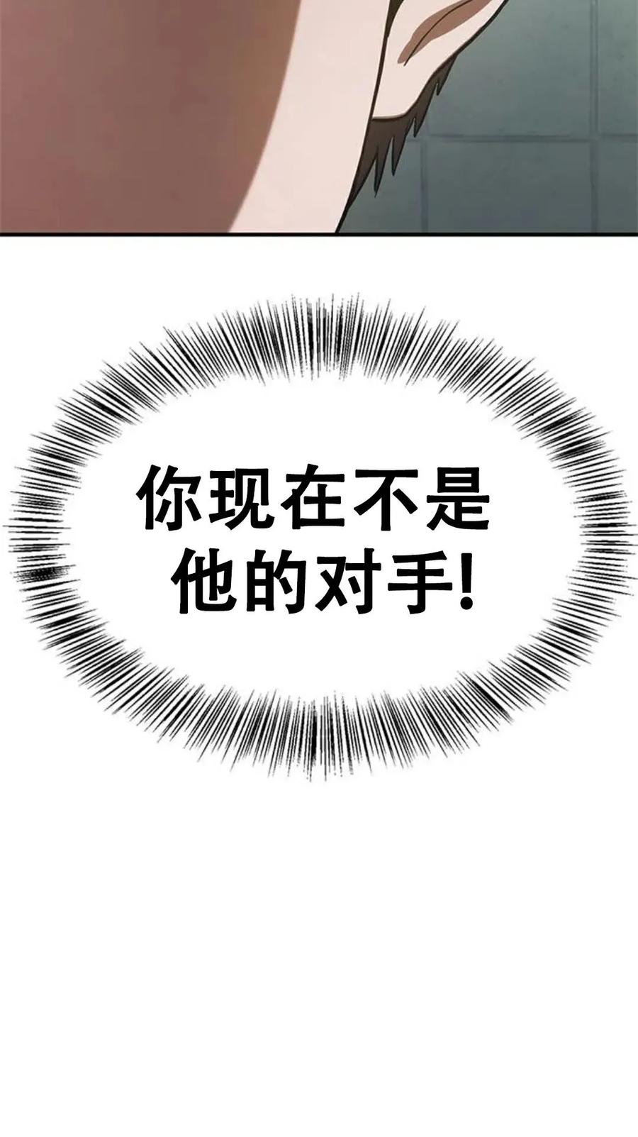 《吞鬼师》第8集 第160页