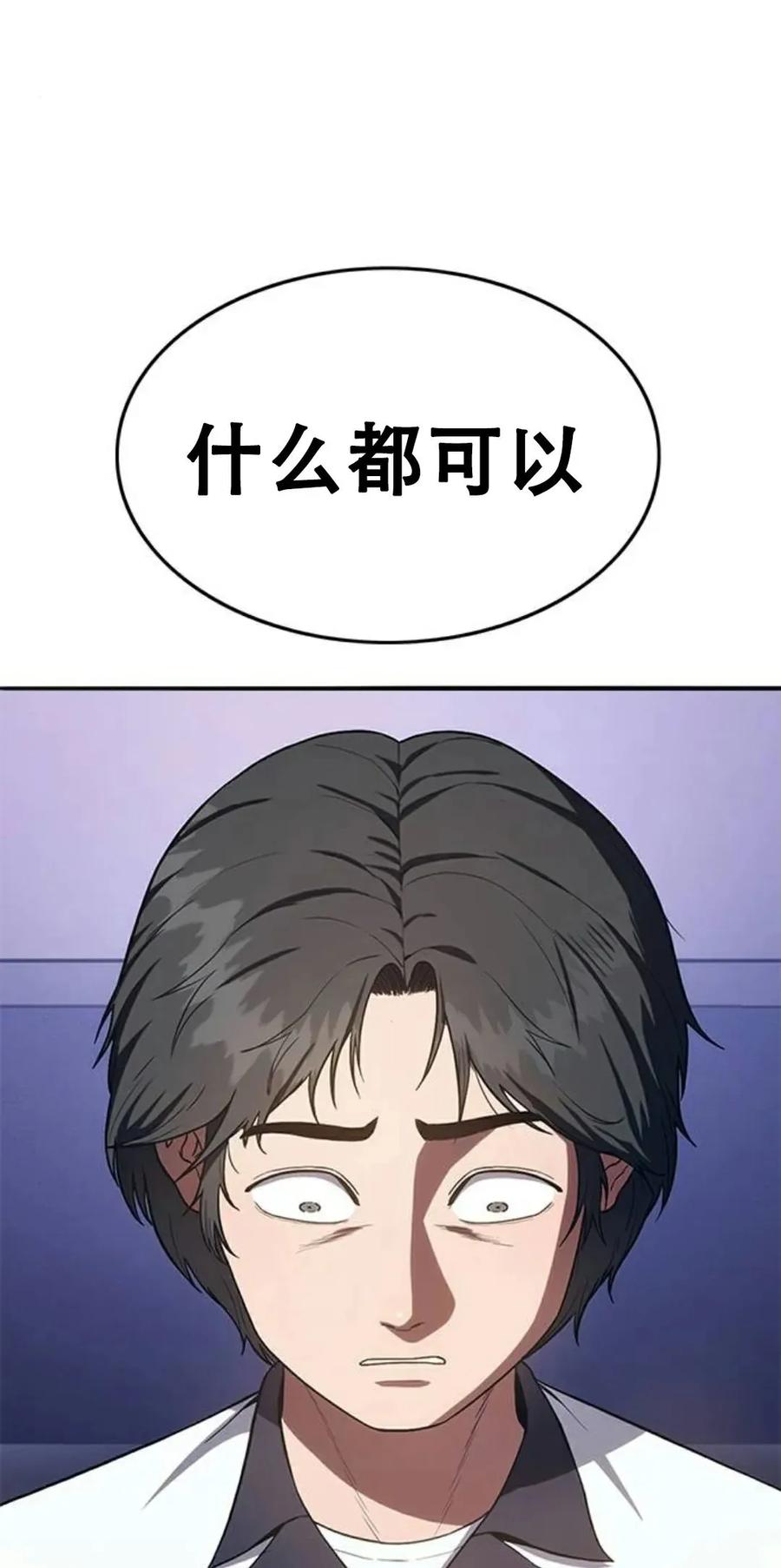 《吞鬼师》第8集 第84页