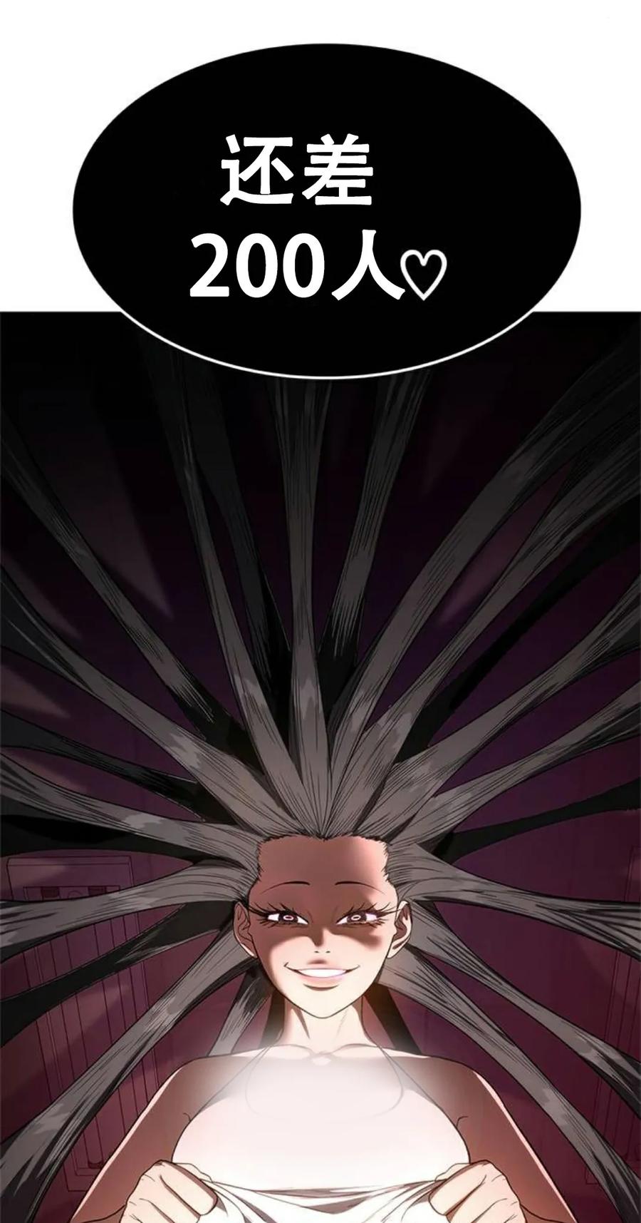 《吞鬼师》第8集 第27页