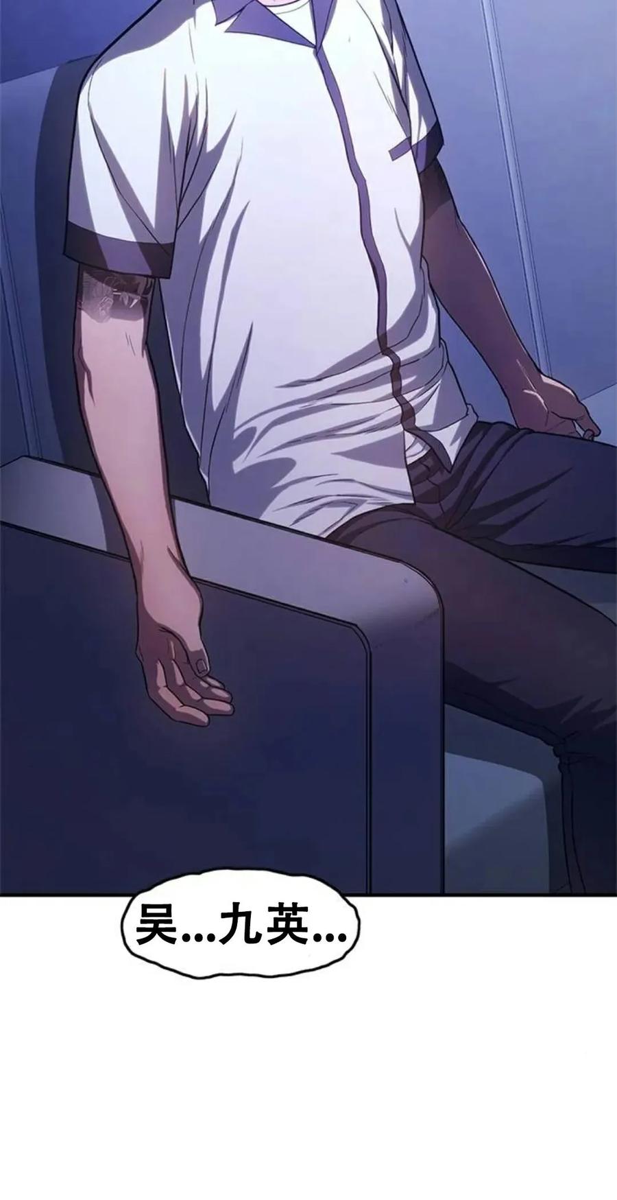 《吞鬼师》第8集 第128页