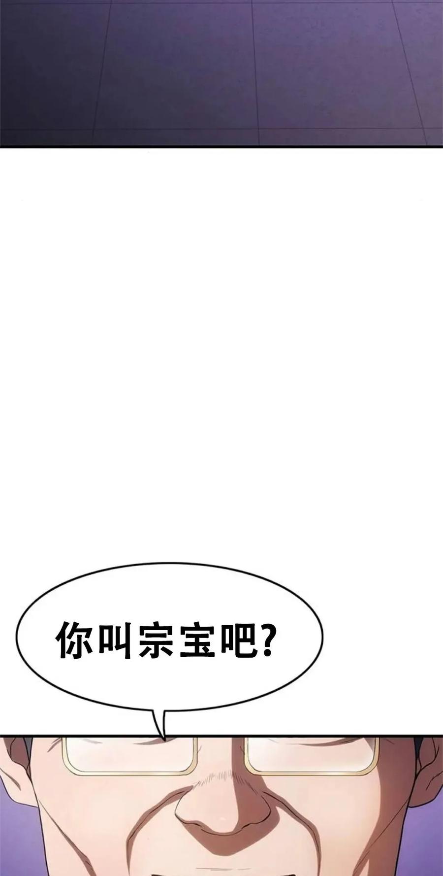 《吞鬼师》第8集 第78页