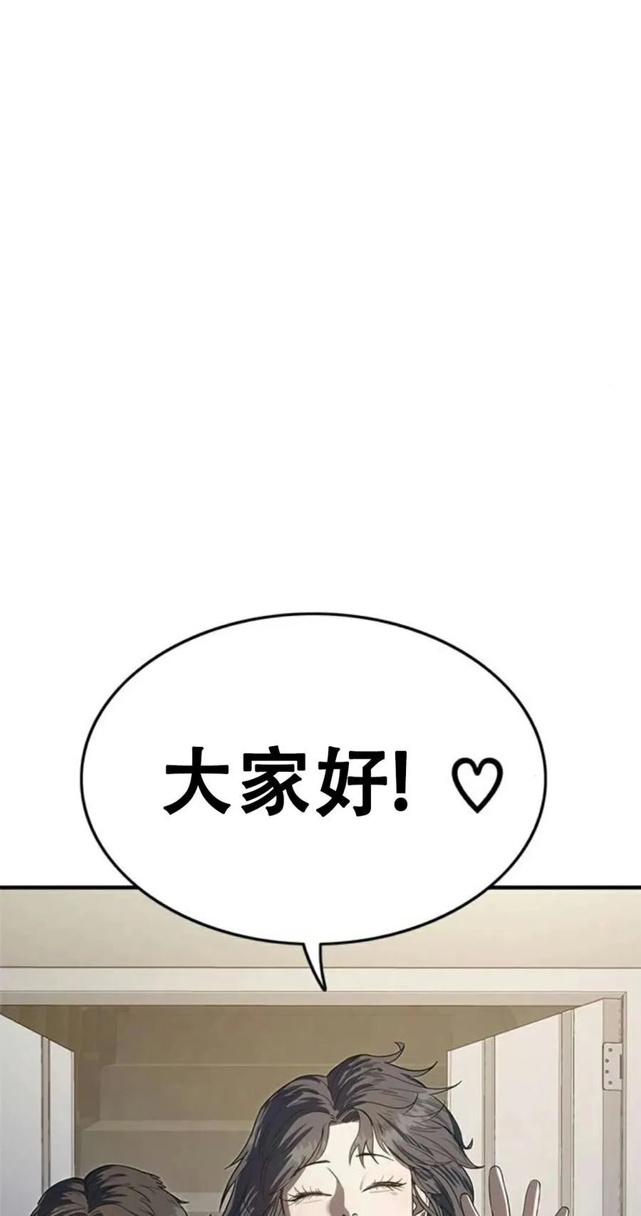 《吞鬼师》第8集 第4页