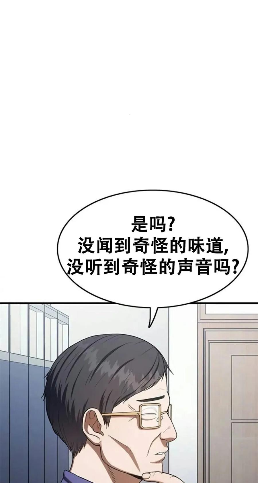 《吞鬼师》第8集 第44页