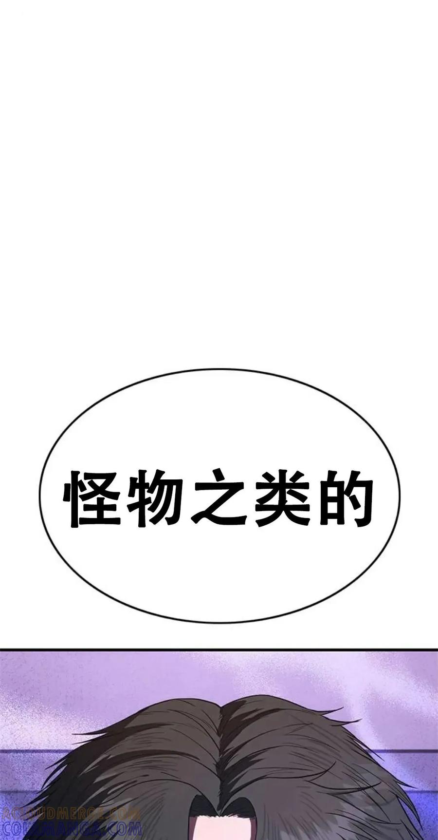 《吞鬼师》第8集 第109页