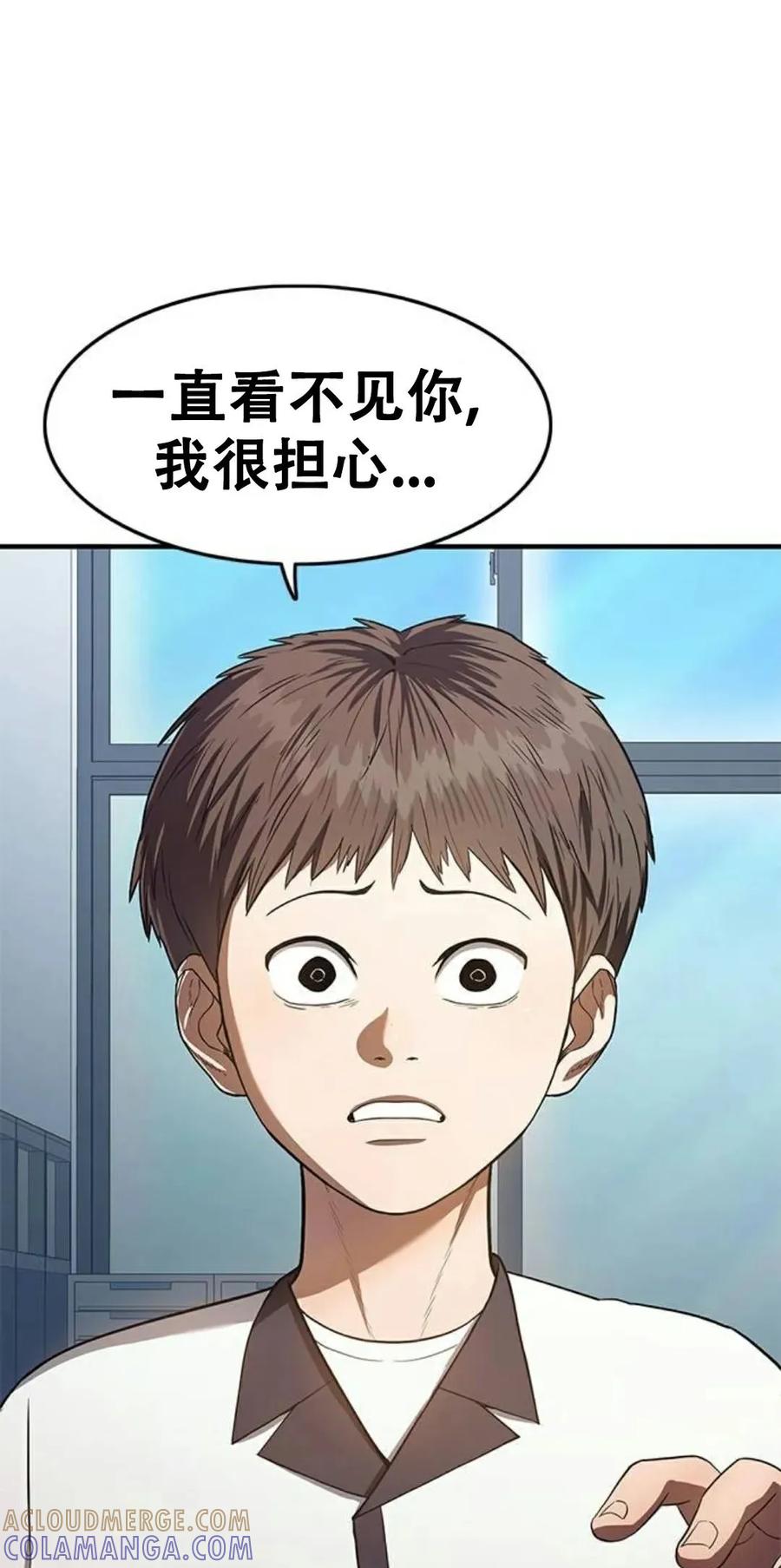 《吞鬼师》第8集 第57页