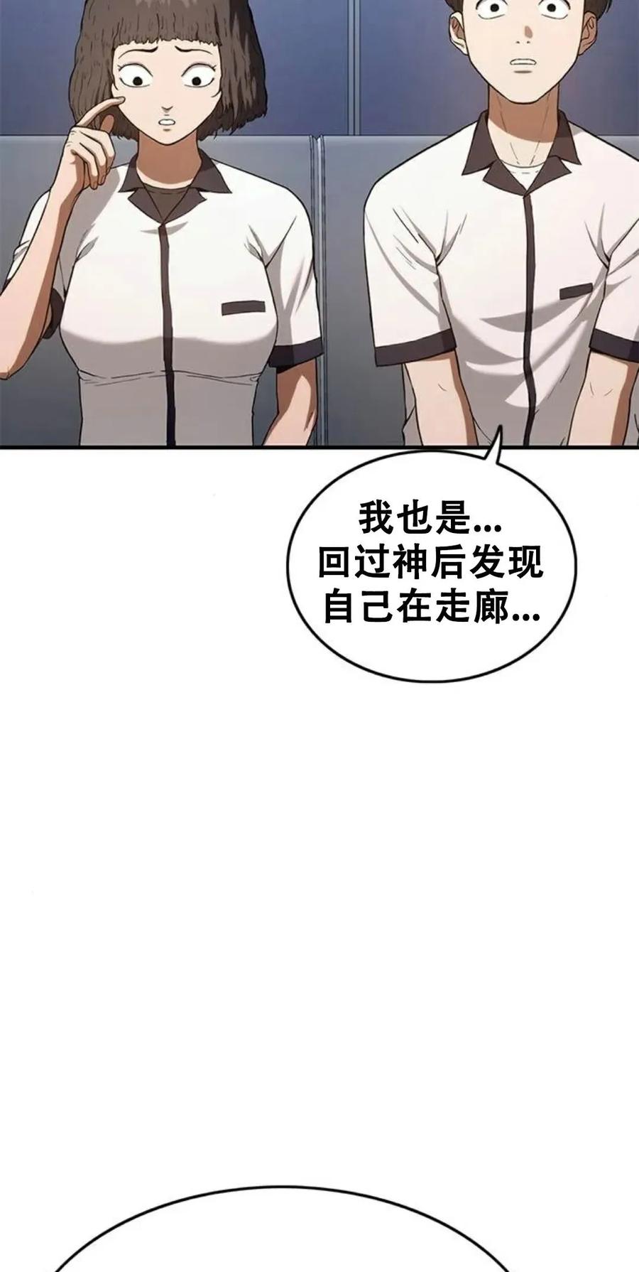 《吞鬼师》第8集 第36页
