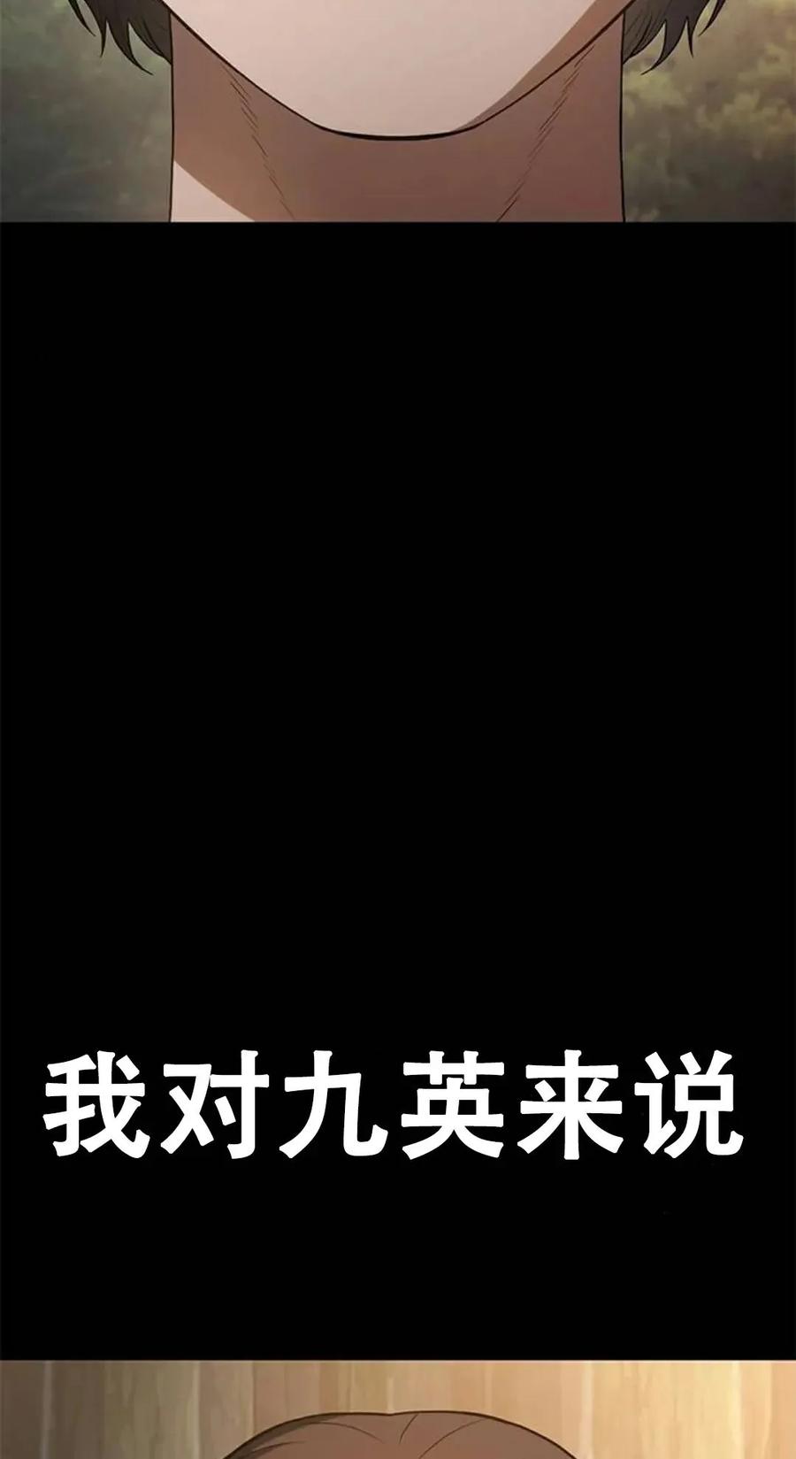 《吞鬼师》第8集 第99页