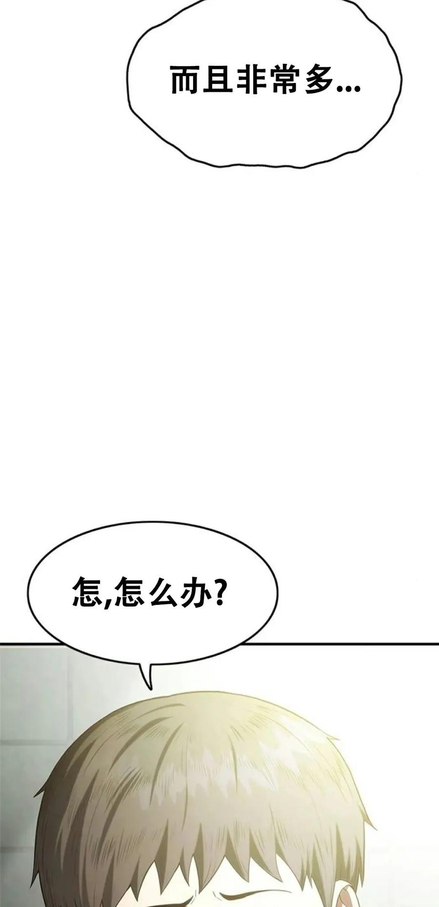 《吞鬼师》第8集 第134页