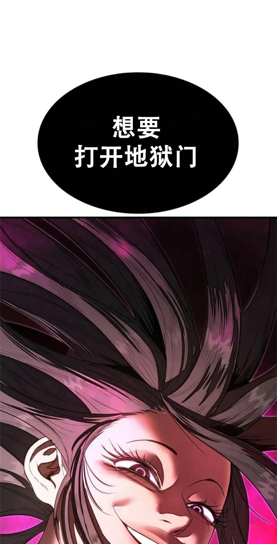 《吞鬼师》第8集 第19页