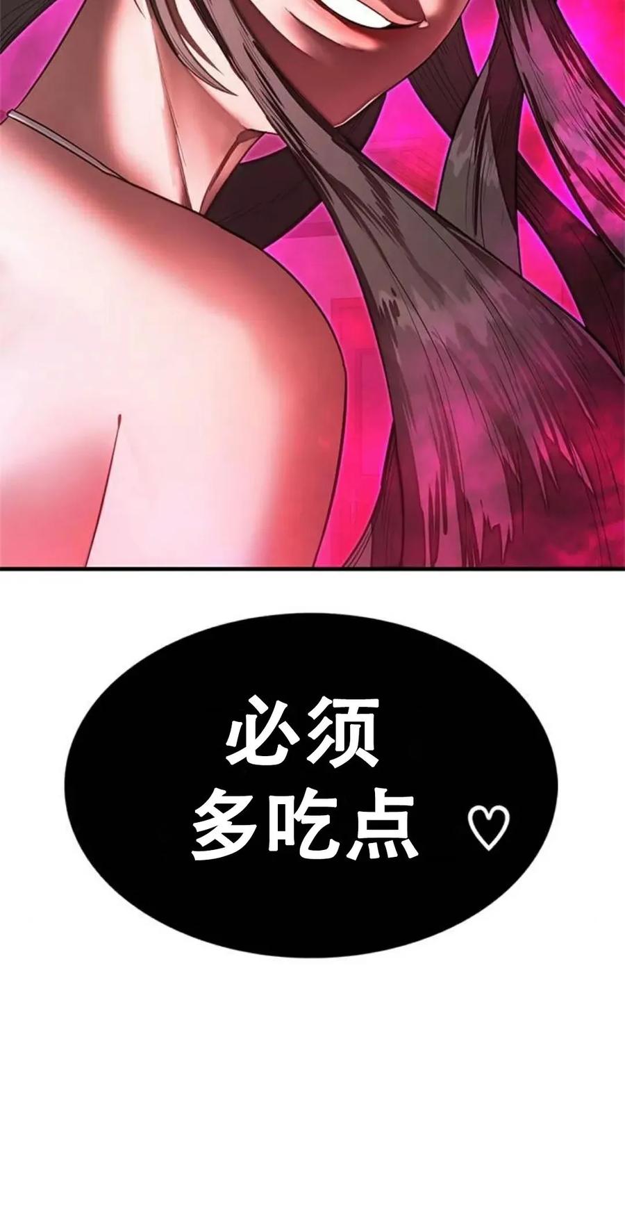 《吞鬼师》第8集 第20页