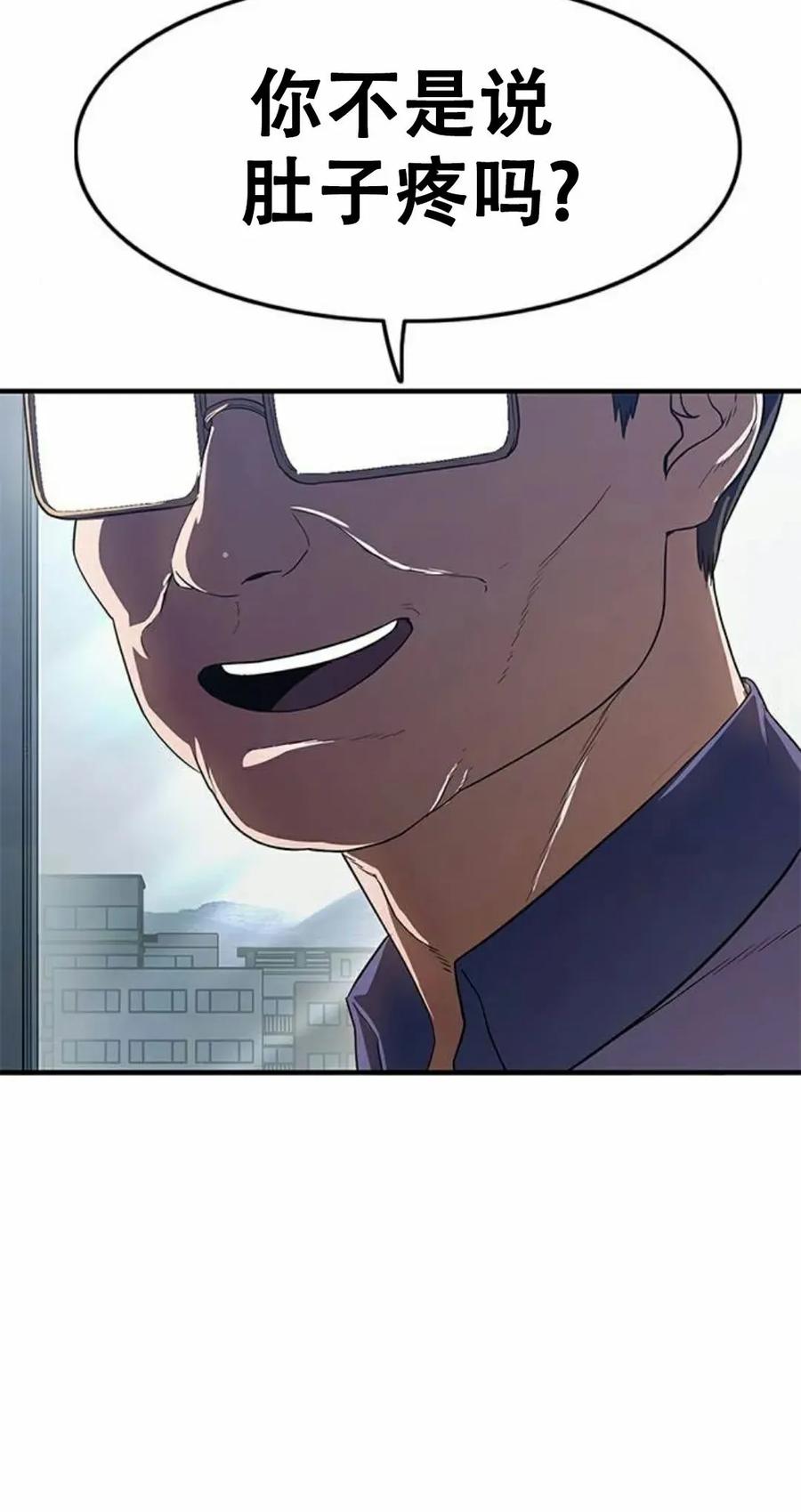 《吞鬼师》第8集 第68页