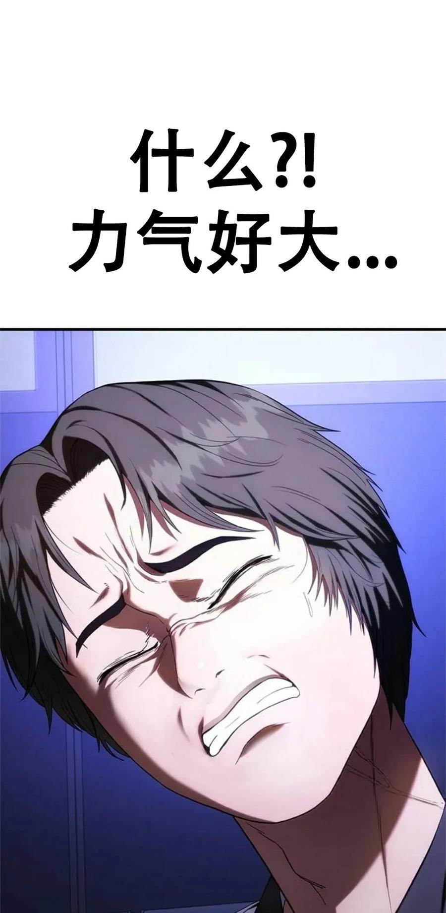 《吞鬼师》第8集 第116页