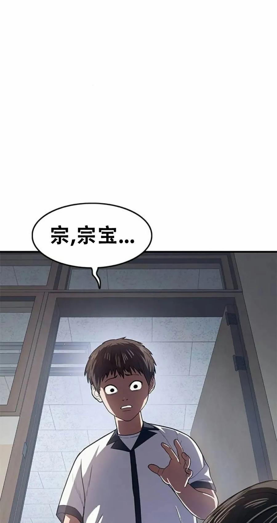 《吞鬼师》第8集 第66页