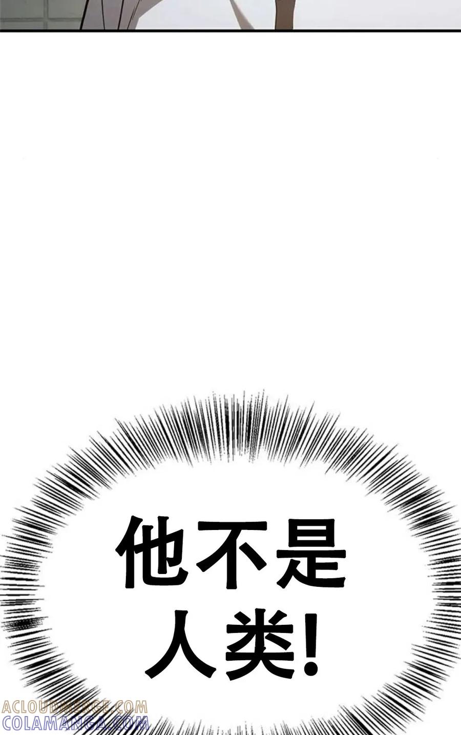 《吞鬼师》第8集 第149页