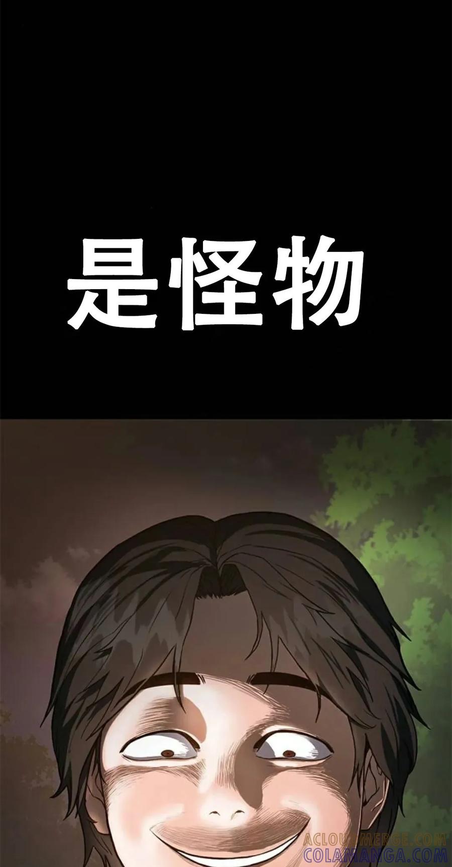 《吞鬼师》第8集 第101页