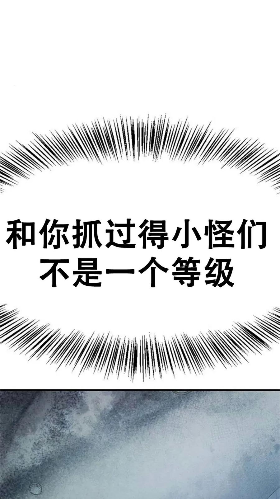 《吞鬼师》第8集 第151页